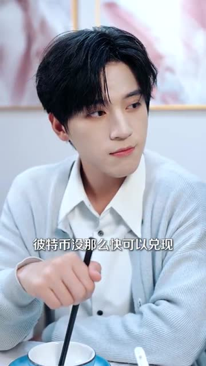 重生之热血商途（81集）好看的短剧又来了