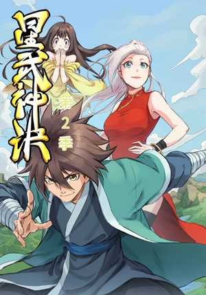 星武神诀第2季（68集）精彩短剧抢先看哦