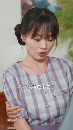 重返八零我的逆袭人生（77）短剧精选全集无广告