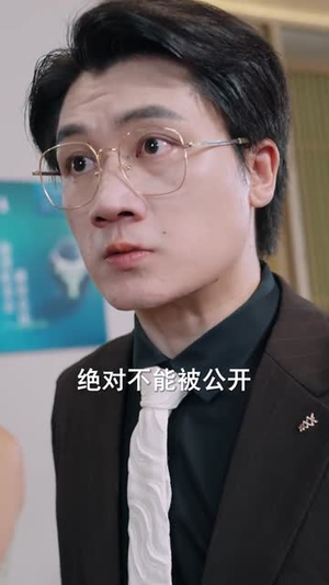 成功率之商海奇才（111集）每晚准时更新分享