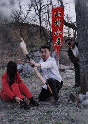 山村小屋（25集）短剧高分全集在线刷