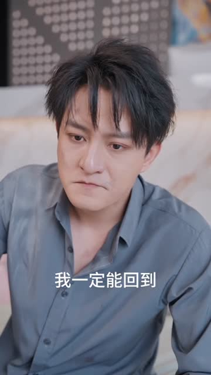 偏我爱你不逢时（41集）短剧分享精彩后续