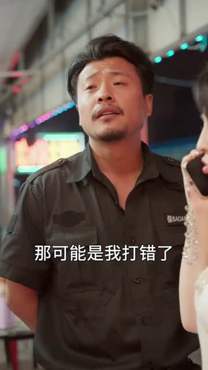 魔鬼上司变后妈老爹你真行（76集）推荐短剧一口气要看完
