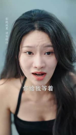 隐婚后团宠野丫头（60集）短剧热播精彩片段