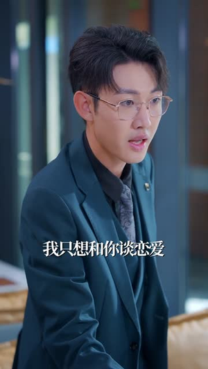 重逢后傅总破防了：花式追妻三百天（81集）短剧合集杜比音效版