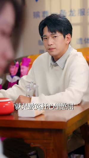 送终主播的关注列表（70集）短剧太好看了女主霸气