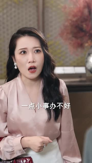 牛马反击战（90集）爆火短剧大结局抢先看