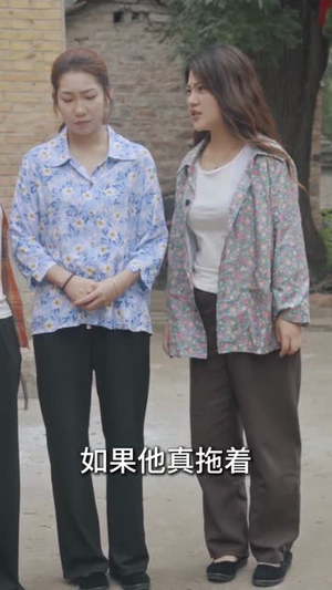 情满小院（35集）一起看短剧下集更精彩