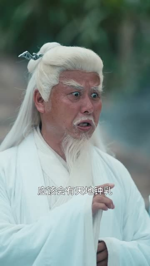 小小仙尊不好惹（74集）热门儿短剧抢先看