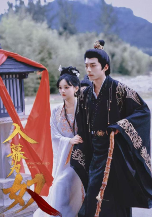 入幕为奴（61集）好看又上头的红果短剧