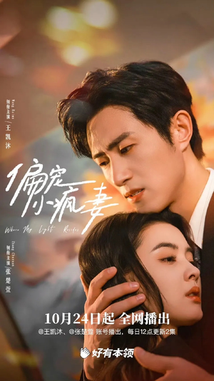 偏宠小疯妻（18集）短剧高分全集在线刷