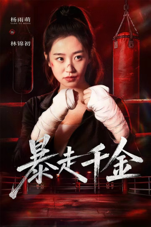 真千金她热辣滚烫（51集）全集短剧大结局抢先看