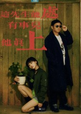 这先生能处，有事儿他真上（56集）短剧全集畅看无门槛