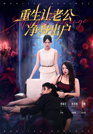 重生让老公净身出户（42集）短剧完整版全集放送