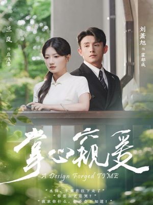 掌心窥爱（79集）又一部超火短剧抢先看