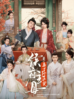 侯府主母要寿终正寝（77集）每天更新精彩短剧