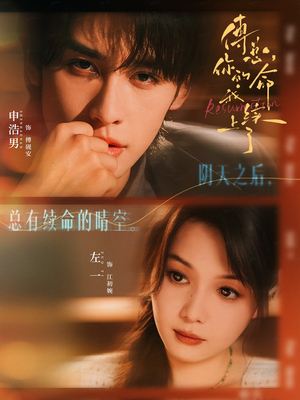 傅总，你的命我续上了（61集）推荐短剧一口气要看完