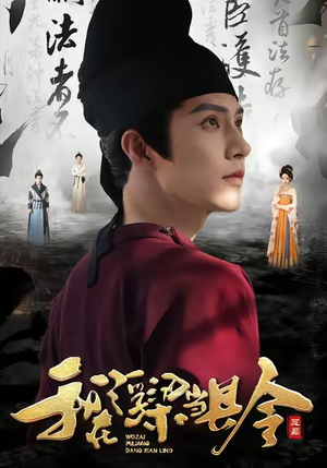 我在浮梁当县令（77集）这个短剧太好看了