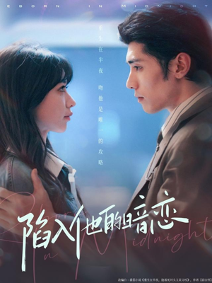 陷入他的暗恋（70集）悟空浏览器免费看短剧