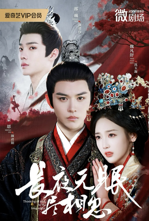 长夜无眠尽相思（74集）精彩短剧每天更新