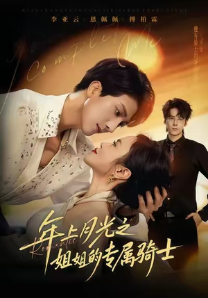 90年代我靠保护五个嫂子肉满仓（80集）每天分享好看短剧