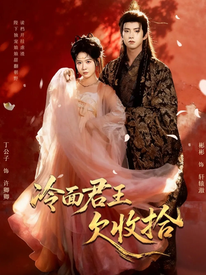 陛下，娘娘又读档了（62集）热播短剧火爆来袭