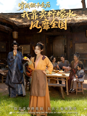 一片青橘映月明(70集) 一片青橘映月明(70集)热播短剧精彩片段