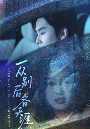 言尽昕迟爱已成灰（61集）好看剧情短剧推荐分享