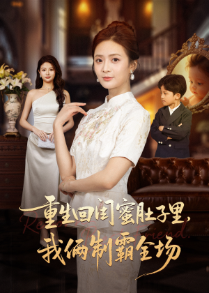 我凭一把屠刀问鼎江湖（62集）百亿短剧好看计划