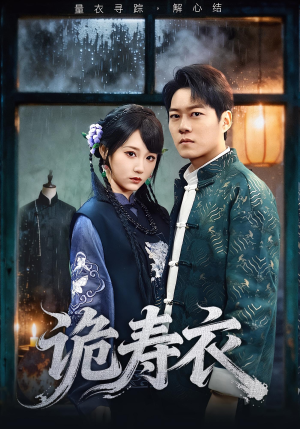 七日迷局（75集）短剧全集高清完整版