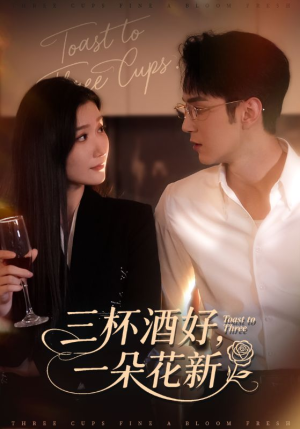 星晚辞旧霁雪迎新（70集）精彩短剧继续更新