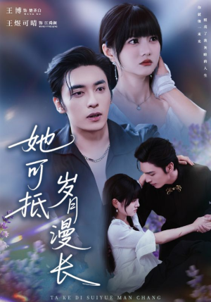 流年暗换故人颜（60集）短剧全剧免费合集