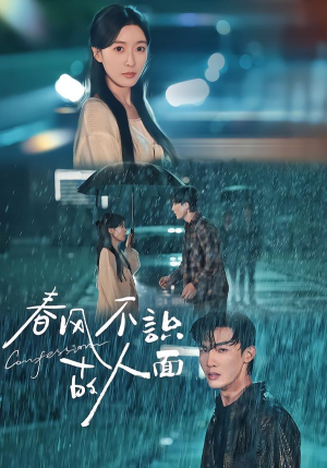 春风不识故人面（66集）看完还想看的精彩短剧