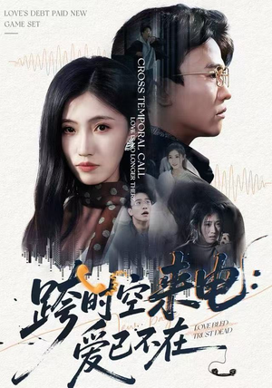 跨世之约，恰逢你（62集）精彩短剧持续更新