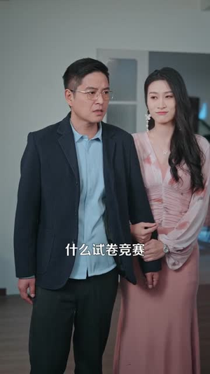 开局选渣爹，我逆袭了（60集）每天分享不一样的短剧