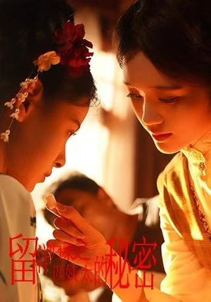 留洋归来之四姨太的秘密（71集）短剧完整版大结局