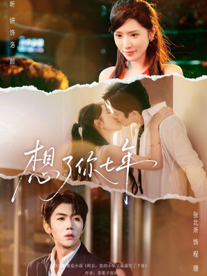 枕上独宠（80集） 一起看短剧下集更精彩