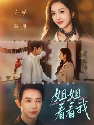 重生后偏执弟弟对我步步为营（60集）短剧精选全集无广告