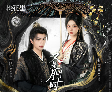 又是月明时（79集）短剧全系列免费畅享