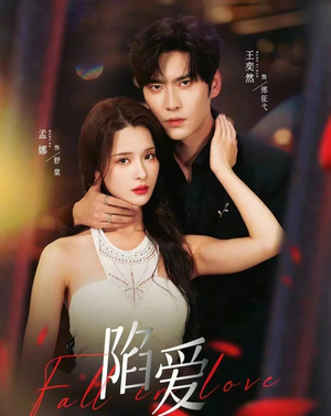 陷爱（79集）热门短剧新剧推荐