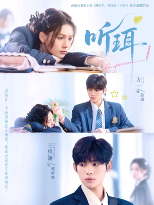 听珥（84集）好看又上头的短剧