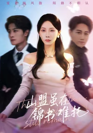 不值得的爱早该格式化（60集）好看剧情短剧推荐分享