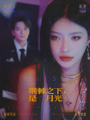 鸳鸯相抱何时了（66集）短剧追到爽大结局来了