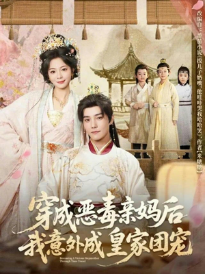 娘在闹爹在笑三个崽子哇哇叫（80集）这个短剧太好看了