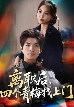 她为月光，裁去星辰（45集）热播短剧精彩片段