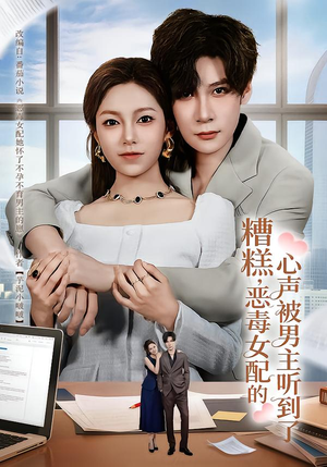 心声夫妇今天官宣了吗（78集）男女都爱看的短剧