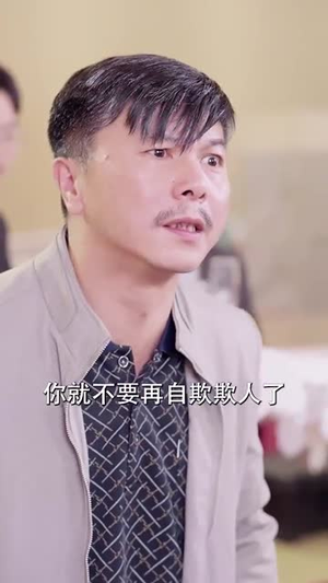 隐世奇人闯都市（61集）短剧热播中抢先看