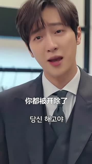 以爱为契（48集）热门小说改编短剧