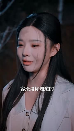 在你给的悲伤里辗转（73集） 短剧男演员排行榜