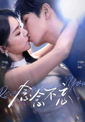 念念不忘（75集）短剧大结局连更全集